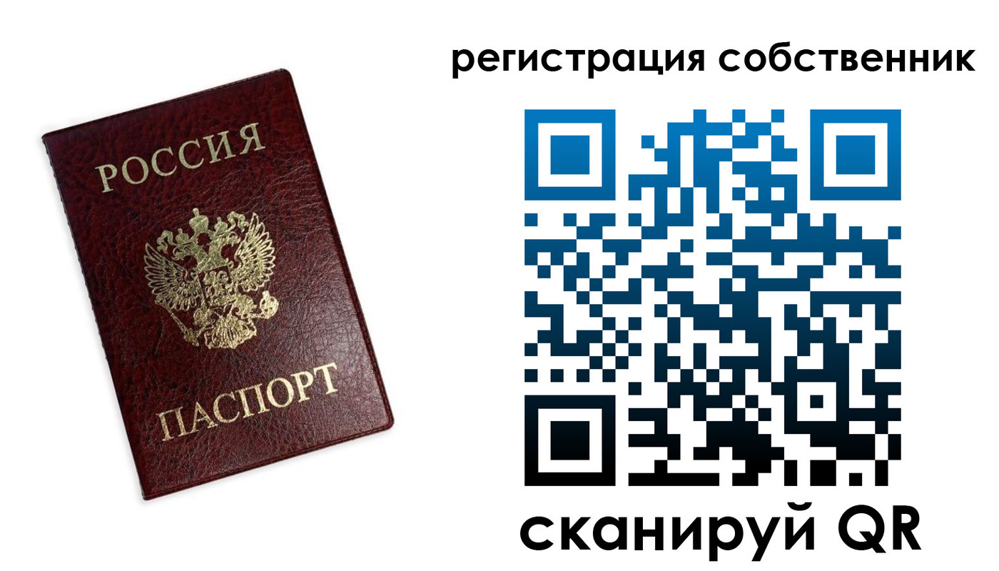 временная регистрация для школы в Нюрбе