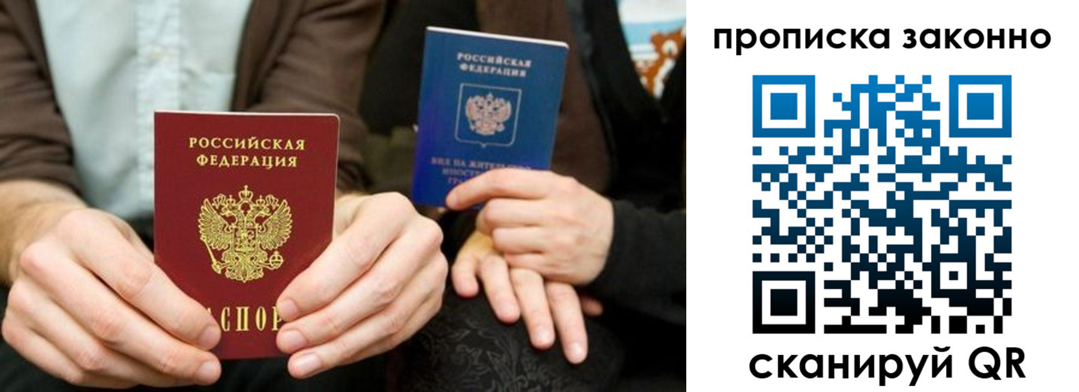 прописка для кредита в Нюрбе