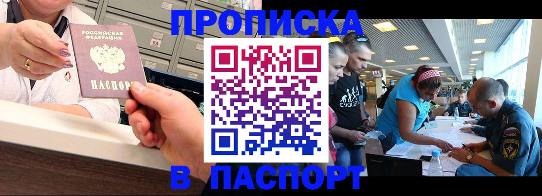 временная регистрация 2025 в Нюрбе